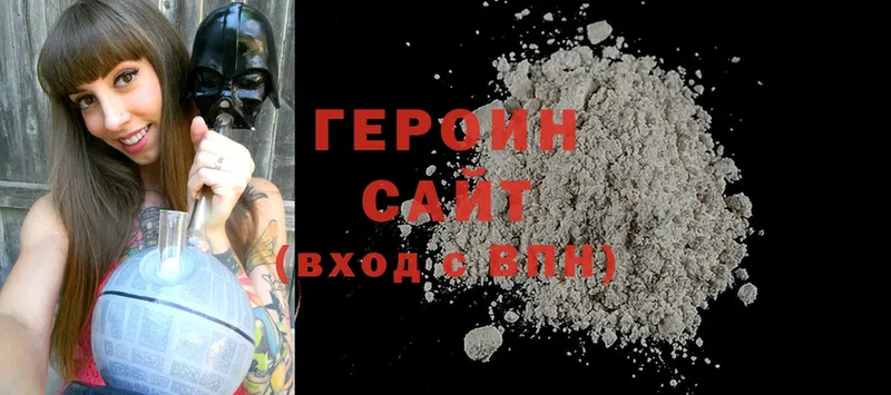 хочу наркоту  Карабаш  ГЕРОИН Heroin 